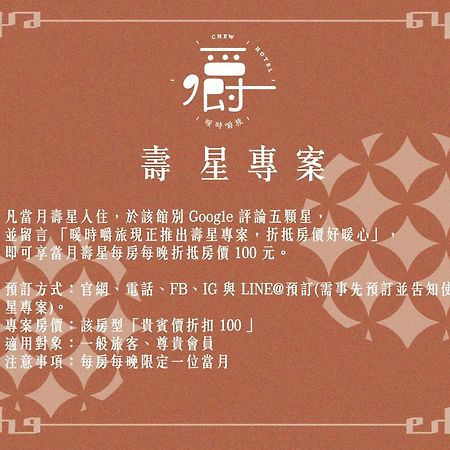Somer Chew Hotel Tainan Buitenkant foto