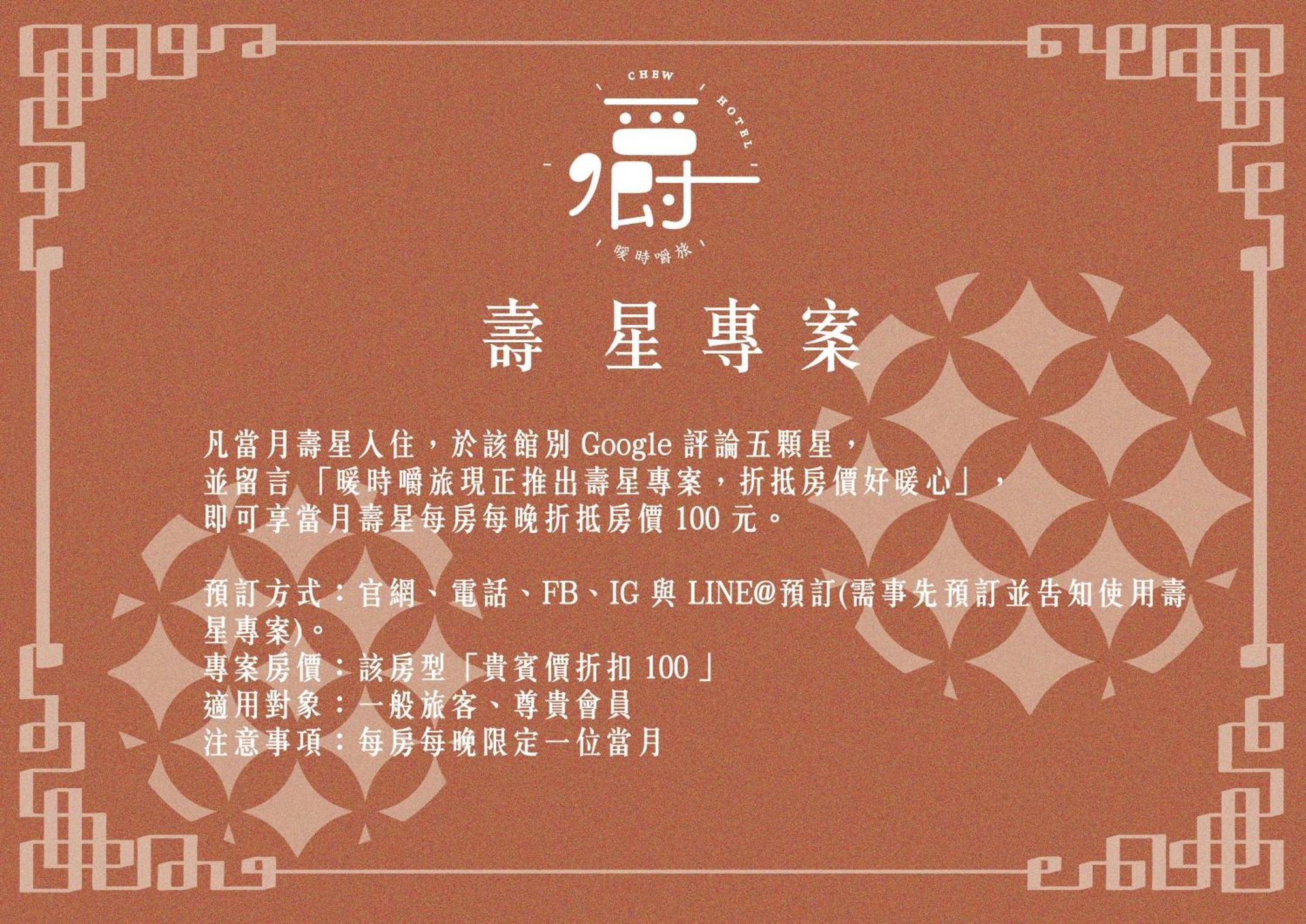 Somer Chew Hotel Tainan Buitenkant foto