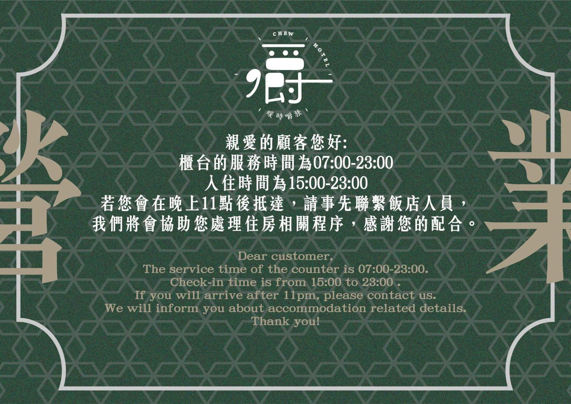 Somer Chew Hotel Tainan Buitenkant foto